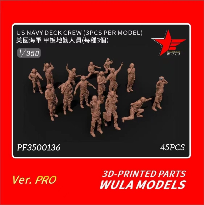 Model Airplane Plastic - Модели WULA PF3500136 1/350, экипаж палубы